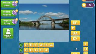 Ответы на игру Найди слова в одноклассниках 6 уровень