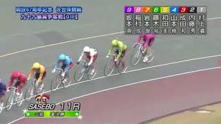 佐世保競輪GⅢ九十九島賞争奪戦S級準決勝11R