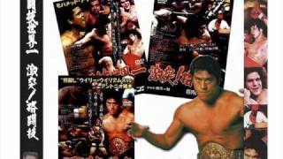 アントニオ猪木伝説の試合DVD 【伝説の男の伝説をここに・・ 】