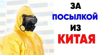 Лютые приколы. ВИРУС ИЗ КИТАЯ . Угарные мемы