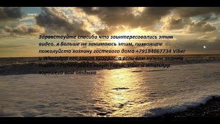 Абхазия 2020, цена жилья на берегу моря, частный сектор, гостевой дом, мини гостиницы БЕЗ ПРЕДОПЛАТЫ