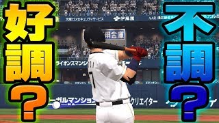 【プロスピ2015】いよいよシーズン終盤へ！調子の浮き沈みが激しい・・・【プロ野球スピリッツ2015・スタープレイヤーモード】#15