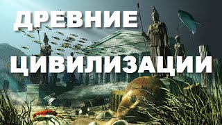 Древние Цивилизации. Артефакты.  Документальный Фильм. 27.10.2016