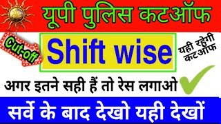 UP Police 49568 cut-off 2019 || Shift Wise || Result kab aayega || UPP News 2019