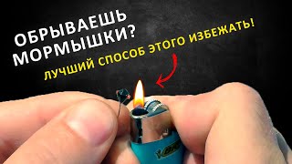 Как привязать мормышку к леске НАДЕЖНО / Как вставить кембрик в мормышку