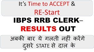 My Marks in IBPS RRB Clerk Prelims 2018 | IBPS RRB Office Assistant Official Cutoff Statewise 2018
