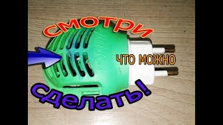 Вот что можно сделать из старого ФУМИГАТОРА лучше не придумаешь. #NETELEVIZOR. #вентилятор