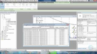 AVysotskiy.com - Видеокурс Revit MEP - 032 - Спецификации 1