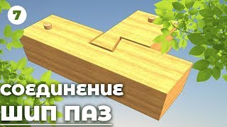 Как сделать теплый угол из бруса? Как построить дом по уму? Соединение бруса шип паз