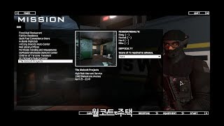 스와트 4 불살 플레이 11 - 월코트 주택 SWAT 4 Pacifist game play 11