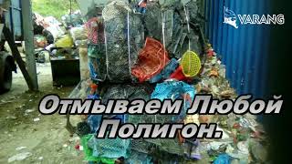 Линия переработки канистры