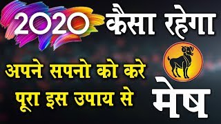 Mesh Rashi  2020 Aries Horoscope  Prediction 2020