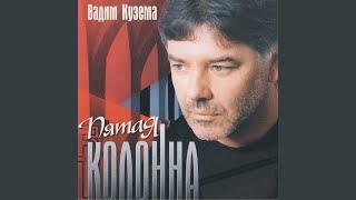 Чужая жена