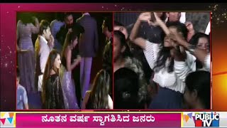 ಗುಡ್‍ಬೈ 2019, ವೆಲ್‍ಕಂ 2020- ಹೊಸ ವರ್ಷ ಸಂಭ್ರಮಾಚರಣೆ