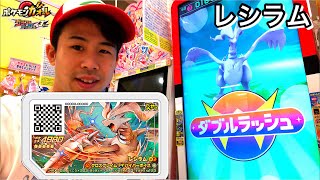【レシラム、ダブルラッシュ！】ポケモンガオーレ グランドラッシュ3だん ゲーム実況 でんせつ 使ってみる！フリーザーなどにこうかはばつぐん！pokemon