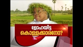 Kuttanad agri-loan scam: Fr.Thomas Peeliyanikkal remanded | News Hour 20 June 2018