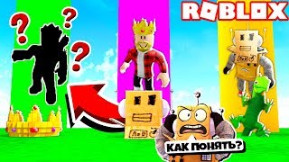 УГАДАЙ ЮТУБЕРА ПО ЧАСТИ ЕГО ТЕЛА! ROBLOX