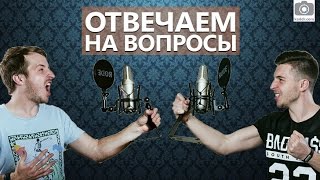 Q&A — Ответы на вопросы подписчиков в прямом эфире – Ваня и Олег