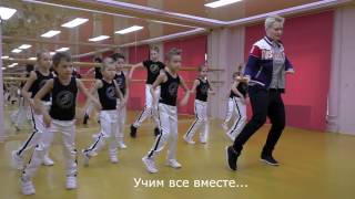 Учимся запоминать хореографию J TOWN. Современные танцы для детей 6-8 лет.