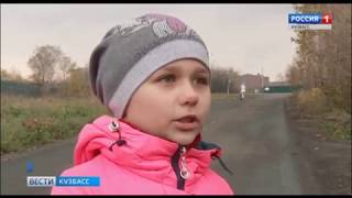 Жители Кемеровского района вынуждены каждый день рисковать жизнью
