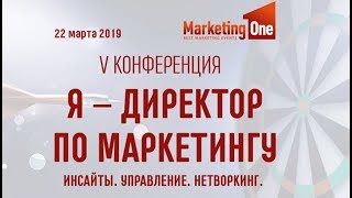 Обзорное видео Я – ДИРЕКТОР ПО МАРКЕТИНГУ