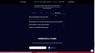 Обзор ICO Rubius - Повседневное использование криптовалют. Часть 3