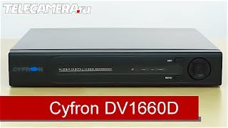 Обзор гибридного видеорегистратора CYFRON DV1660D
