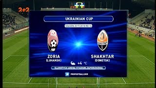 Кубок Украины 2017/2018. 1/8 финала. Заря - Шахтер - 3:4.
