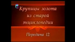 Передача 12. Гидравлика
