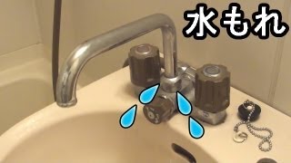 水漏れ修理 パイプパッキン交換方法（浴室上向水栓）