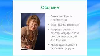ДЭНАС при лечении кожи. Опыт профессионалов от ДЭНАС-Эксперт