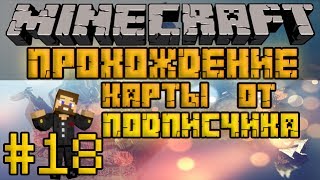 Прохождение карты от подписчика #18 - Кристальная пещера - Minecraft