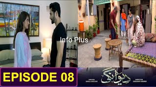 Deewangi Episode 8 Promo | Deewangi Episode 8 Teaser | Deewangi Ep 8 Promo | HAR PAL GEO