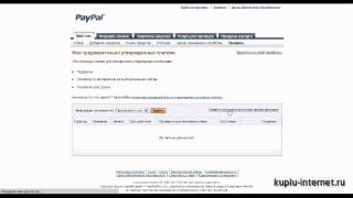 Обмен и конвертация на PayPal