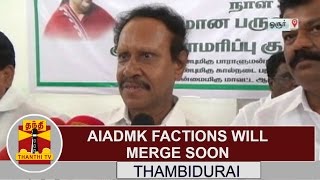 AIADMK factions will merge soon - Thambidurai, Lok Sabha Deputy Speaker | Thanthi TV