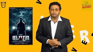 Lady Superstar Nayathara 's Dora  - Friday Facts #15 | Review on Reviewers with Shah Ra |