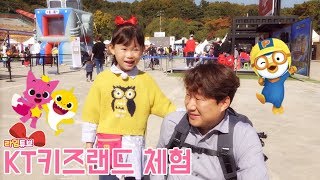 라임 인형뽑기 도전! 올레 KT키즈랜드에서 핑크퐁 뽀로로와 함께 어린이 놀이터 체험