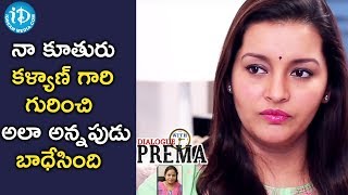 నా కూతురు కల్యాణ్ గారి గురించి అలా అన్నపుడు బాధేసింది - Renu Desai || Dialogue With Prema