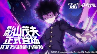 Extraordinary Ones X Mob Psycho 100 - Shigeo Kageyama Gameplay