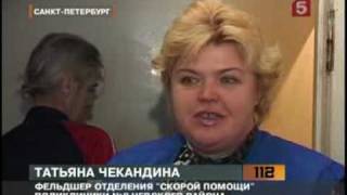 БОЛЬНОЙ ИЗБИЛ ВРАЧА СКОРОЙ