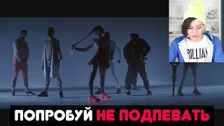 ПОПРОБУЙ НЕ ПОДПЕВАТЬ ЧЕЛЛЕНДЖ