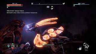 Horizon Zero Dawn - Challenge: Carja Sling / Обучение: Праща Карха