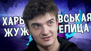 НАКОНЕЦ-ТО ХАРЬКОВСКАЯ ЖУЖЕЛИЦА ЗА РАБОТОЙ / НОВОЕ ЗОЛОТОЕ ПРАВИЛО АЛОХИ?ALOHADANCE