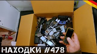 Как РАЗВОДЯТ в Германии? Гора новых находок! | Мои находки на свалке в Германии №478