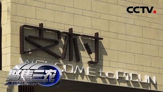 《聚焦三农》 皮村故事：不一样的农民工生活 20190609 | CCTV农业