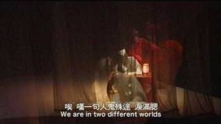 粵劇‧桃花源《三界‧人鬼神》UTOPIA‧III DOMAINS‧GHOST