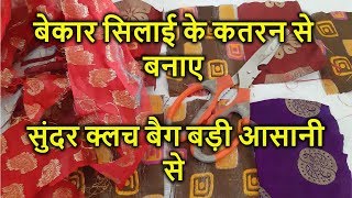 CLUTCH BAG CUTTING AND STITCHING | HOW TO MAKE CLUTCH BAG | HOW TO SEW CLUTCH BAG