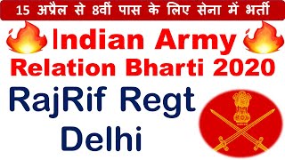 Indian Army Open Relation Bharti 2020 | RAJPUTANA Rifles Regimental Centre, Delhi Cantt |