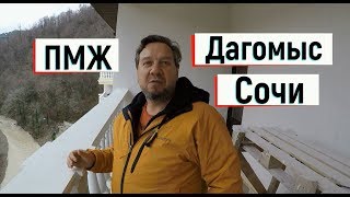 ?? ПОЧЕМУ на ПМЖ с Екатеринбурга в Сочи ? Дагомыс. ОТКРЫТЫЙ БАССЕЙН.Сочи 2019.Цены на квартиры