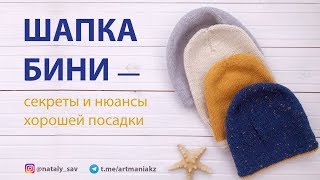 Как связать удобную двойную шапку? Секреты и нюансы хорошей посадки / Закрытие петель ромашкой